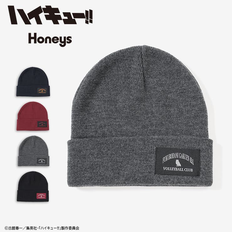 帽子 ニット帽 ハイキュー!! | Honeys | 詳細画像1 