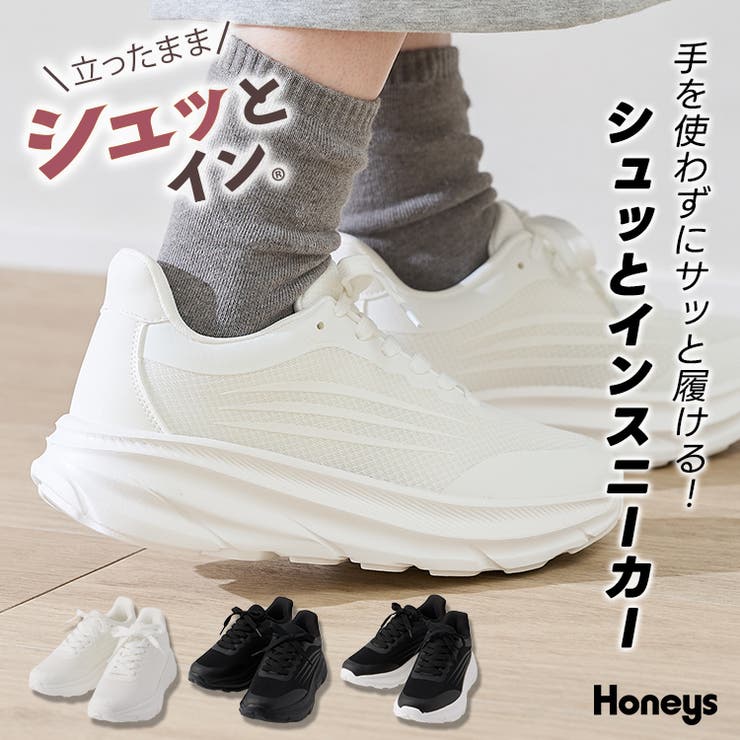 スニーカー 靴 シューズ | Honeys | 詳細画像1 