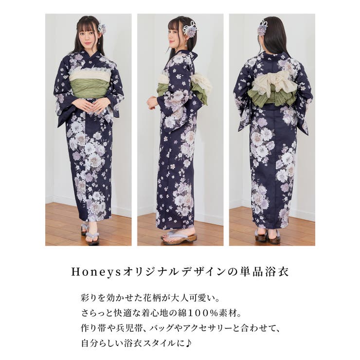 浴衣 ゆかた 2026浴衣 | Honeys | 詳細画像5 