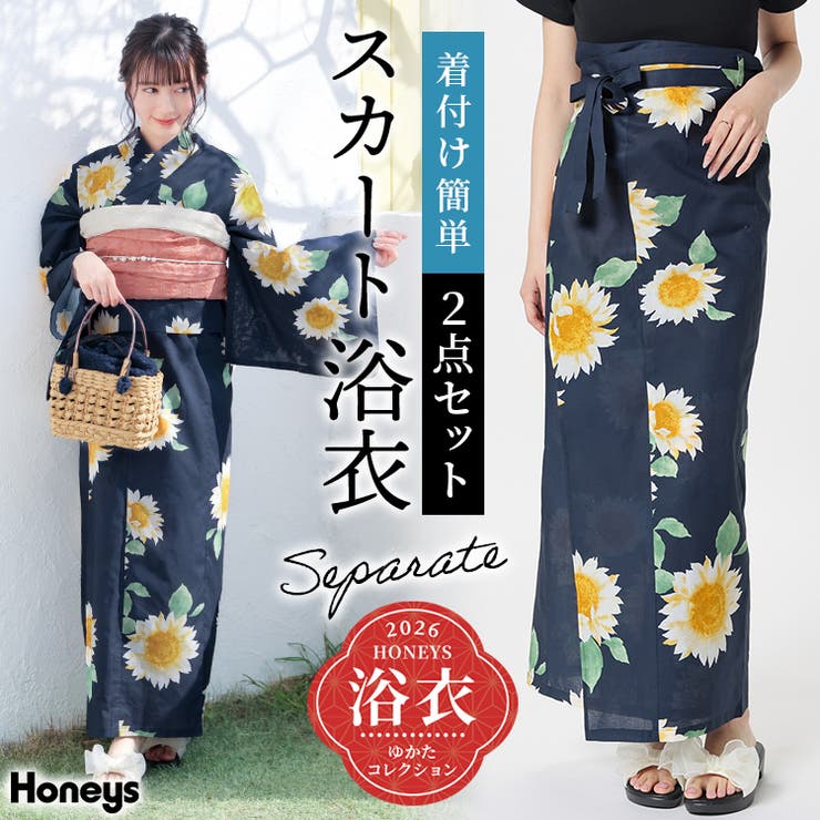 浴衣 ゆかた 2026浴衣 | Honeys | 詳細画像1 