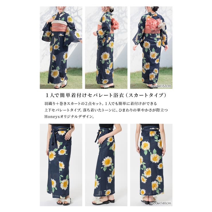 浴衣 ゆかた 2026浴衣 | Honeys | 詳細画像5 