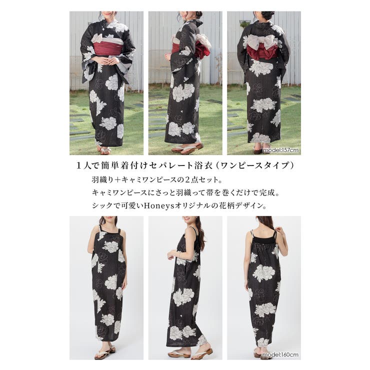 浴衣 ゆかた 2026浴衣 | Honeys | 詳細画像5 
