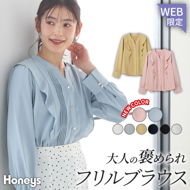 【WEB限定】トップス ブラウス 長袖 | Honeys | 詳細画像1 