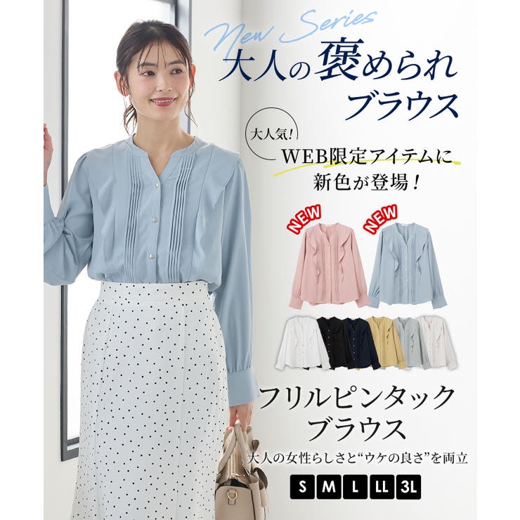 【WEB限定】トップス ブラウス 長袖 | Honeys | 詳細画像2 