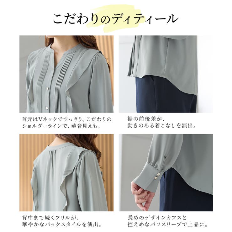 【WEB限定】トップス ブラウス 長袖 | Honeys | 詳細画像7 