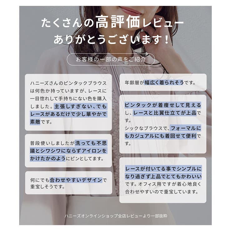 トップス ブラウス 長袖 | Honeys | 詳細画像4 
