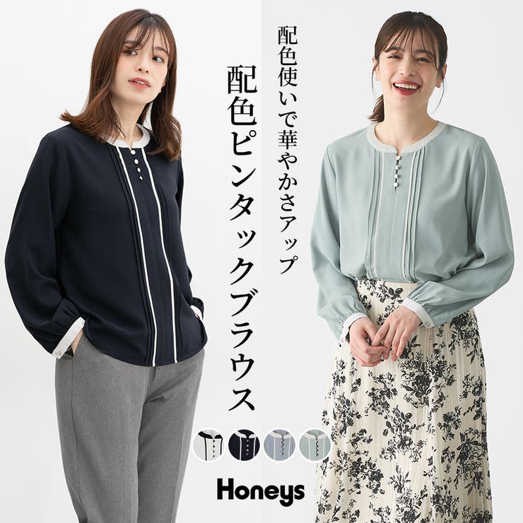 トップス ブラウス 長袖 | Honeys | 詳細画像1 