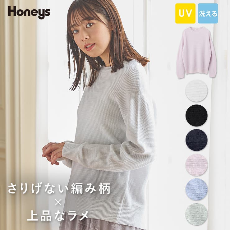 ニット 長袖 レディース uv