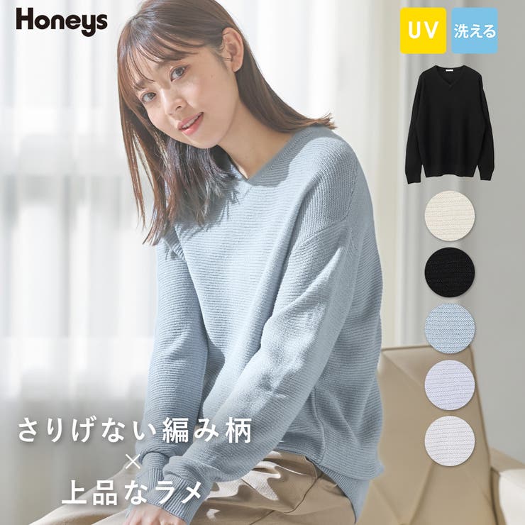 ニット 長袖 レディース[品番：HNSW0008537]｜Honeys（ハニーズ）のレディースファッション通販｜SHOPLIST（ショップリスト）