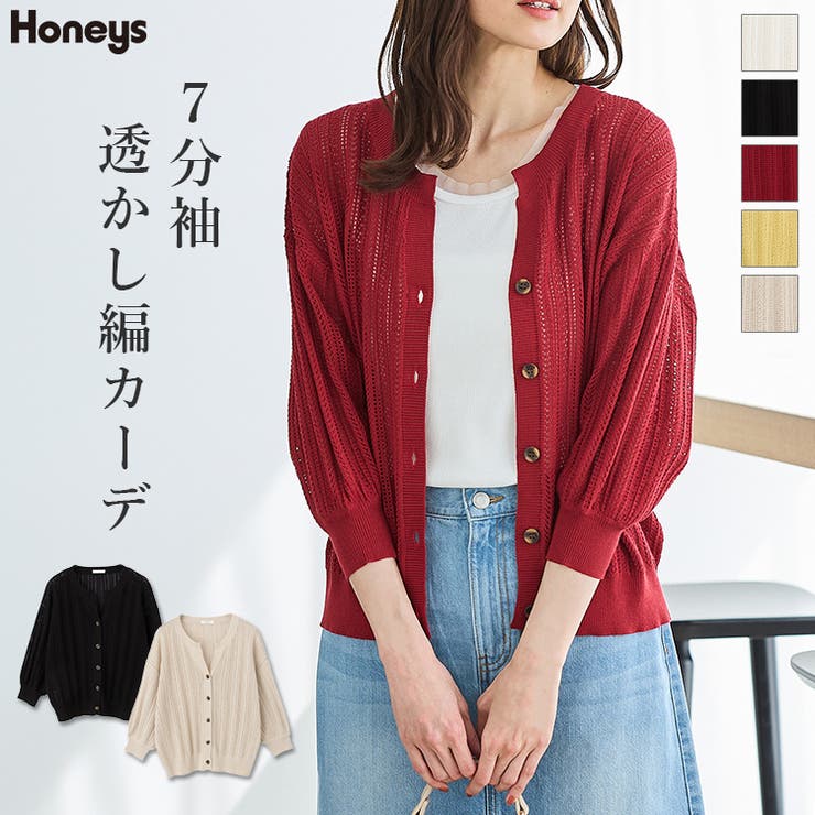 【ハニーズ】トップス カーディガン 透かし編カーデ | Honeys | 詳細画像1 