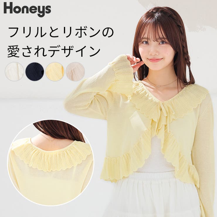 トップス カーディガン 長袖 | Honeys | 詳細画像1 