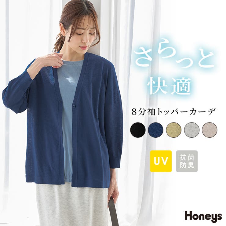 トップス カーディガン ハニさら | Honeys | 詳細画像1 