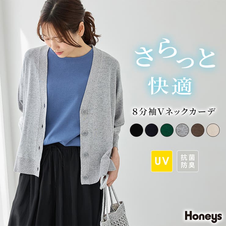 トップス カーディガン ハニさら | Honeys | 詳細画像1 