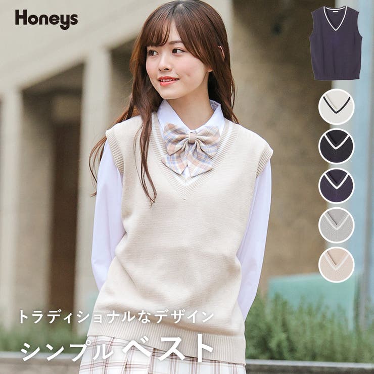 ベスト レディース 制服[品番：HNSW0008496]｜Honeys（ハニーズ）のレディースファッション通販｜SHOPLIST（ショップリスト）