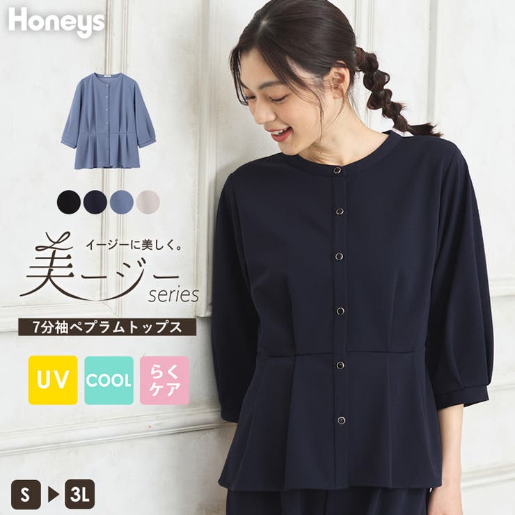 トップス カットソー  レディース[品番：HNSW0008784]｜Honeys（ハニーズ）のレディースファッション通販｜SHOPLIST（ショップリスト）