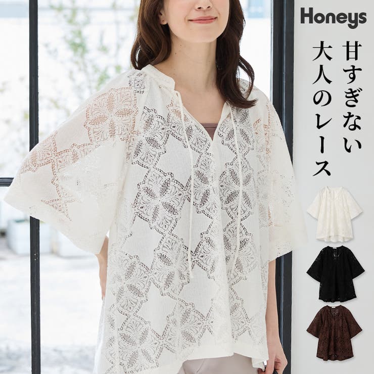 トップス カットソー レース | Honeys | 詳細画像1 