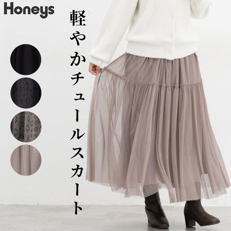 ボトムス スカート ロングスカート[品番：HNSW0009996]｜Honeys