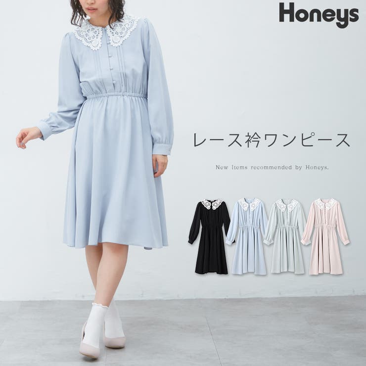 ワンピース 長袖 レース衿 品番 Hnsw Honeys ハニーズ のレディースファッション通販 Shoplist ショップリスト