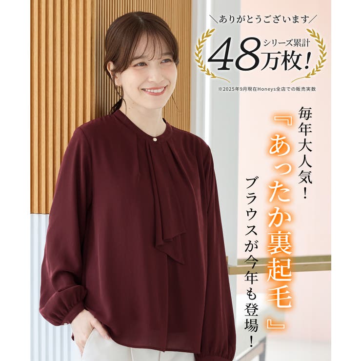 トップス ブラウス 長袖 | Honeys | 詳細画像2 