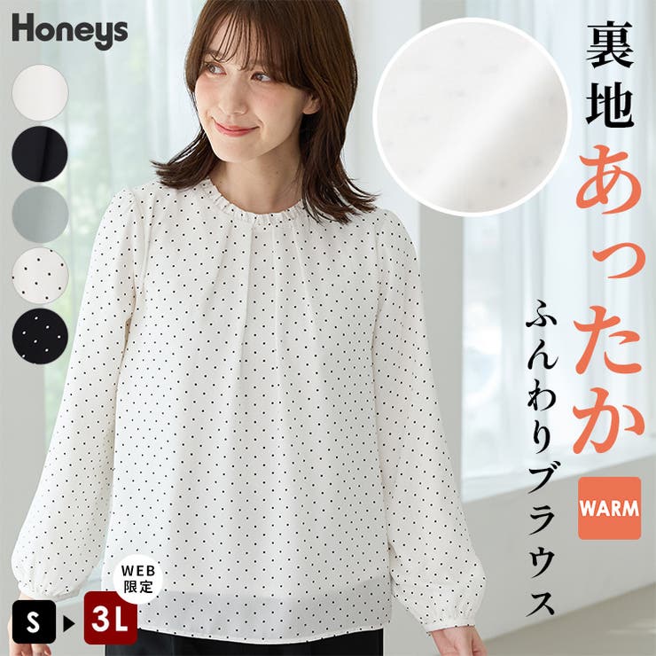 トップス ブラウス 長袖 | Honeys | 詳細画像1 