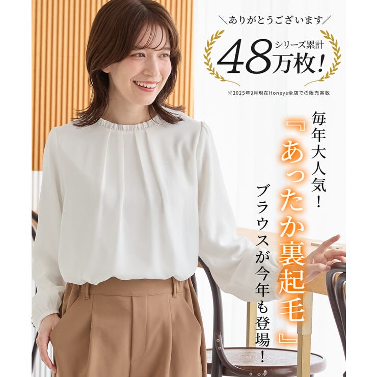 トップス ブラウス 長袖 | Honeys | 詳細画像2 