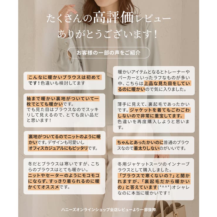 トップス ブラウス 長袖 | Honeys | 詳細画像4 