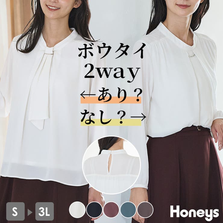 トップス ブラウス 長袖[品番：HNSW0009637]｜Honeys（ハニーズ