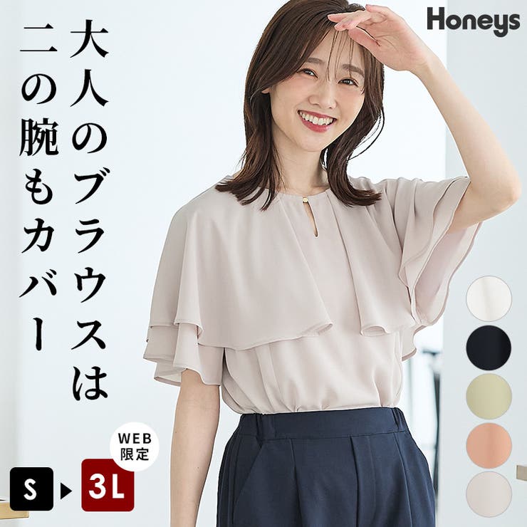 トップス ブラウス 半袖[品番：HNSW0010933]｜Honeys（ハニーズ
