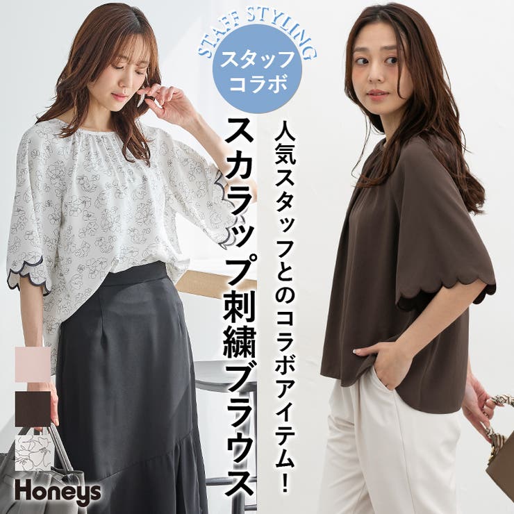 トップス ブラウス スタッフコラボ | Honeys | 詳細画像1 
