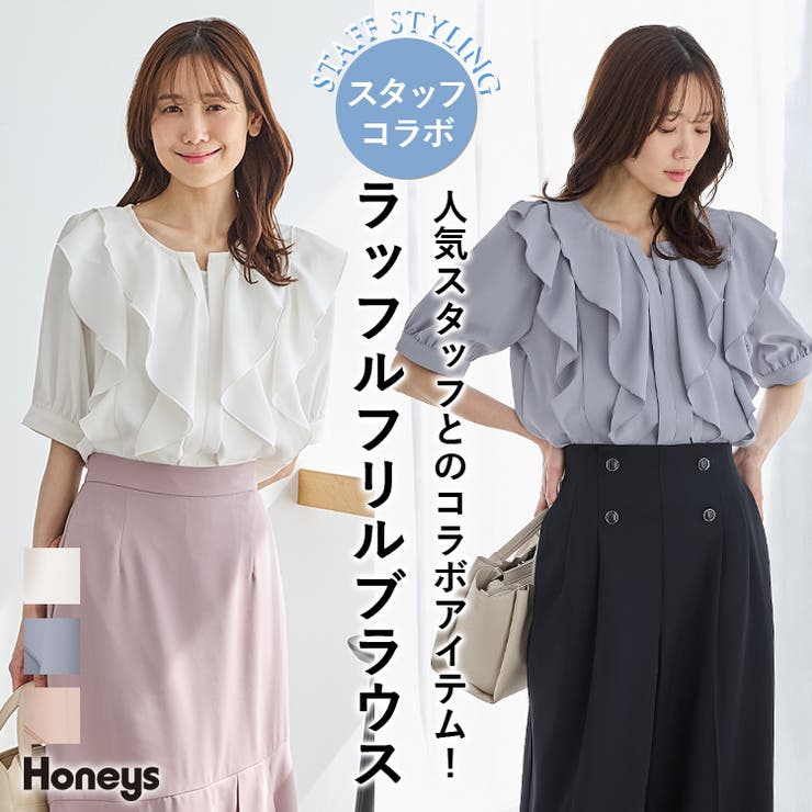 トップス ブラウス スタッフコラボ | Honeys | 詳細画像1 