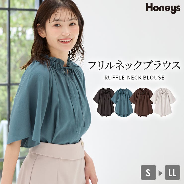 トップス ブラウス 半袖[品番：HNSW0012804]｜Honeys（ハニーズ