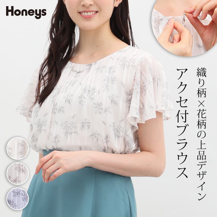 トップス ブラウス 半袖[品番：HNSW0009492]｜Honeys（ハニーズ）のレディースファッション通販｜SHOPLIST（ショップリスト）