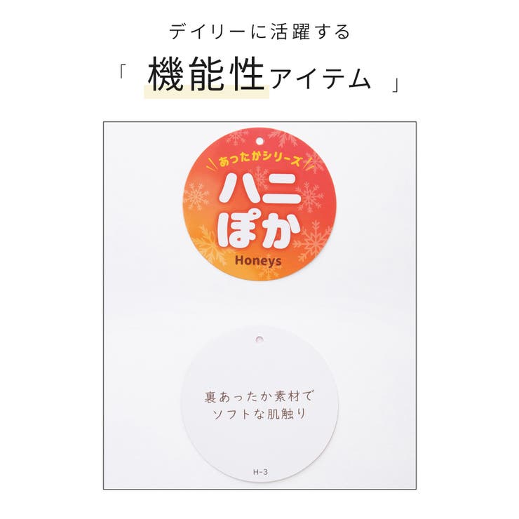 トップス スウェット 長袖 | Honeys | 詳細画像3 