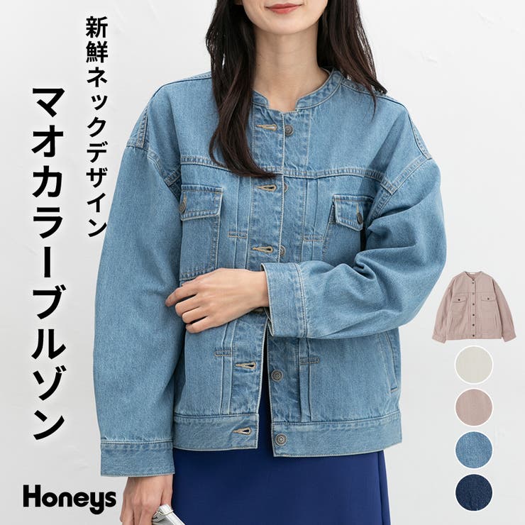 デニムニットジャケット アウター ジャンパー ブルゾン[品番：HNSW0010364]｜Honeys