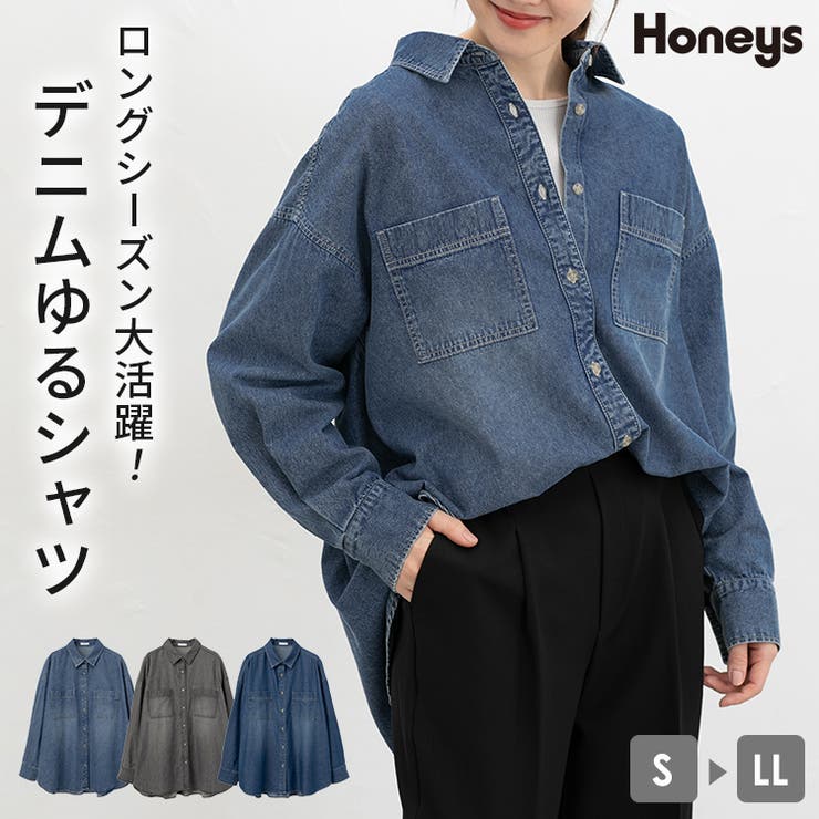 トップス シャツ デニムシャツ | Honeys | 詳細画像1 