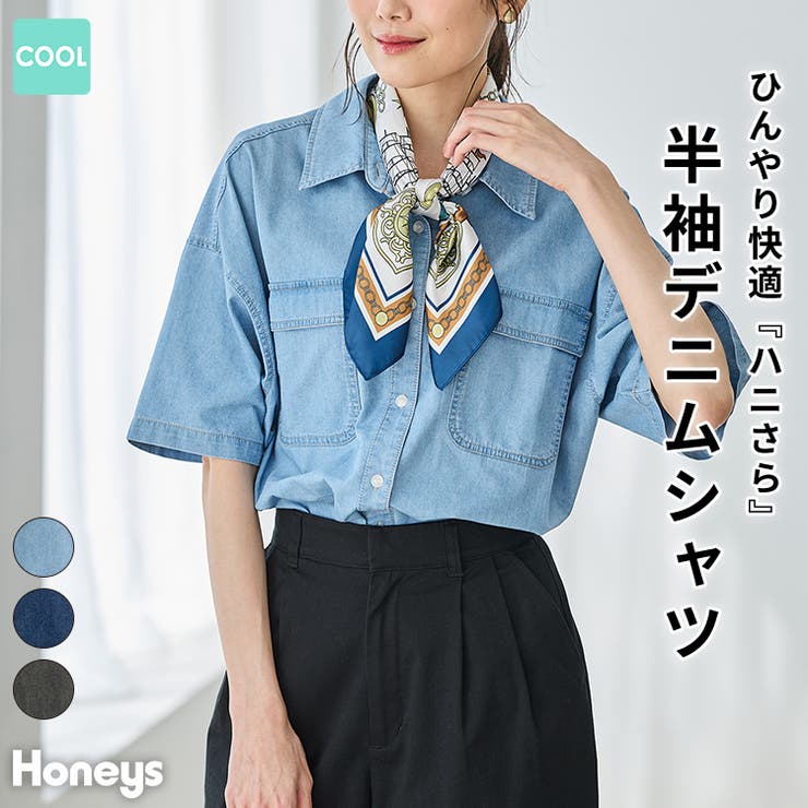 大割引 トップス シャツ デニムシャツ[品番：HNSW0010786]｜Honeys ミュージシャン