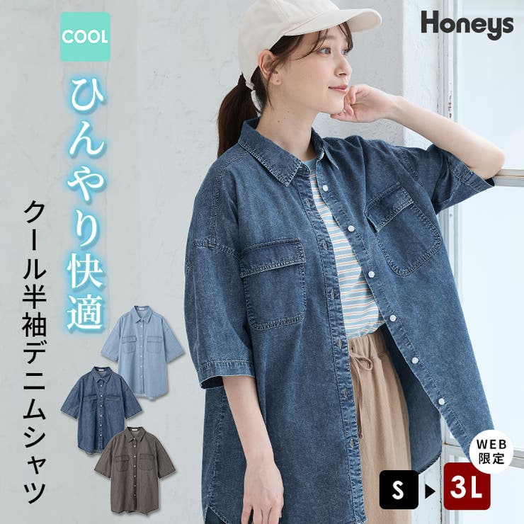 トップス デニムシャツ ブラウス | Honeys | 詳細画像1 
