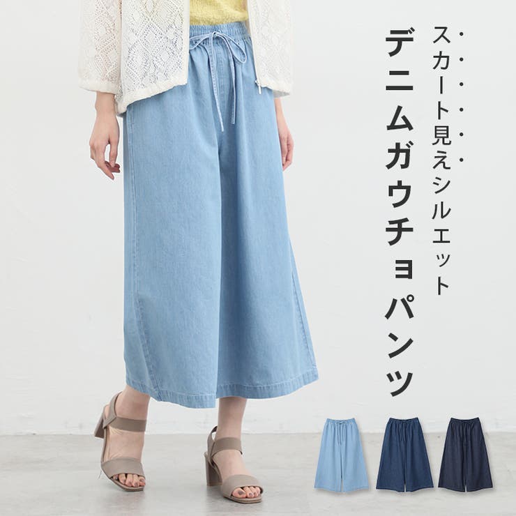 ボトムス ガウチョパンツ ワイドパンツ [品番：HNSW0009142]｜Honeys（ハニーズ）のレディースファッション通販｜SHOPLIST（ショップリスト）