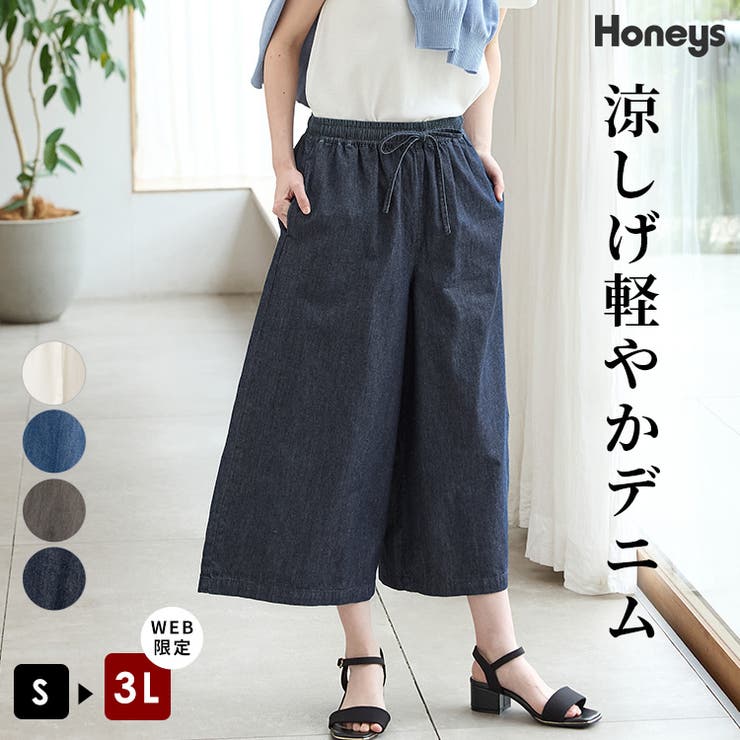 ボトムス パンツ ガウチョパンツ | Honeys | 詳細画像1 