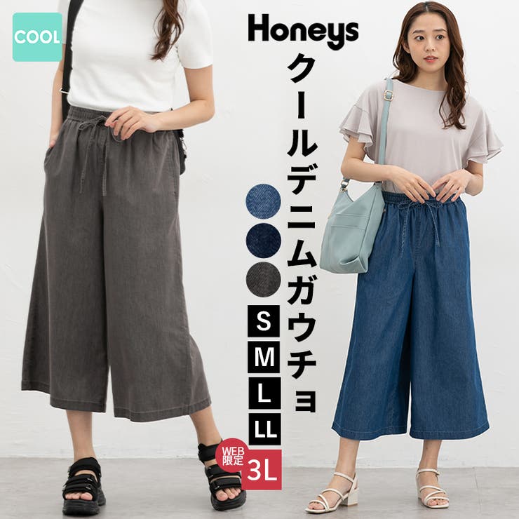ボトムス パンツ デニム | Honeys | 詳細画像1 
