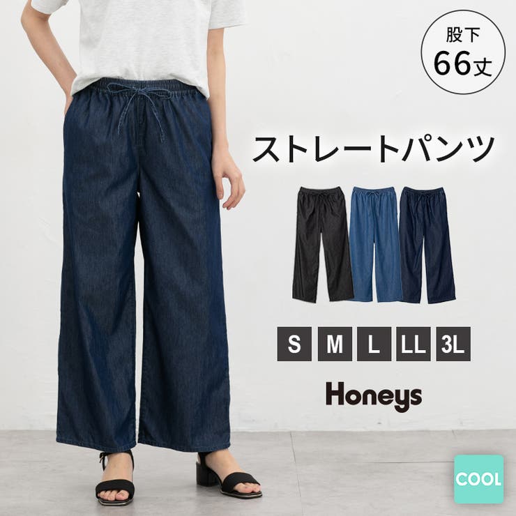 ボトムス パンツ デニム | Honeys | 詳細画像1 
