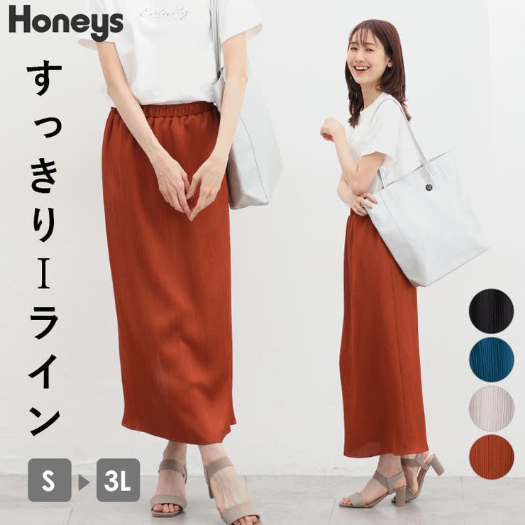 ボトムス スカート ロングスカート[品番：HNSW0009476]｜Honeys