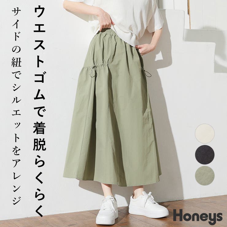 ボトムス スカート ロングスカート[品番：HNSW0008840]｜Honeys