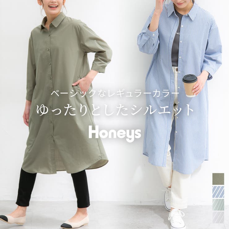 ワンピース シャツワンピ  8分袖[品番：HNSW0006983]｜Honeys（ハニーズ）のレディースファッション通販｜SHOPLIST（ショップリスト）