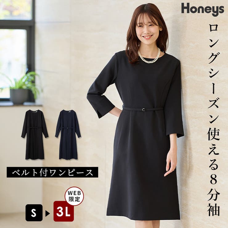 ワンピース ロング丈 セレモニー[品番：HNSW0010307]｜Honeys