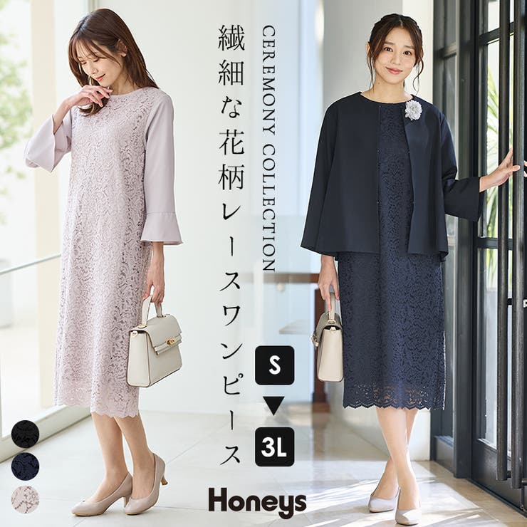 ワンピース ロング丈 セレモニー[品番：HNSW0010308]｜Honeys