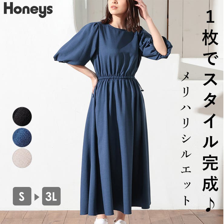 ワンピース レディース ロング[品番：HNSW0009092]｜Honeys（ハニーズ）のレディースファッション通販｜SHOPLIST（ショップリスト）