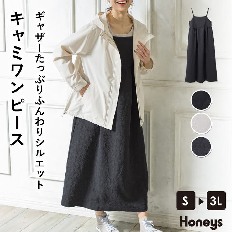 ワンピース キャミワンピ ロングワンピ[品番：HNSW0008764