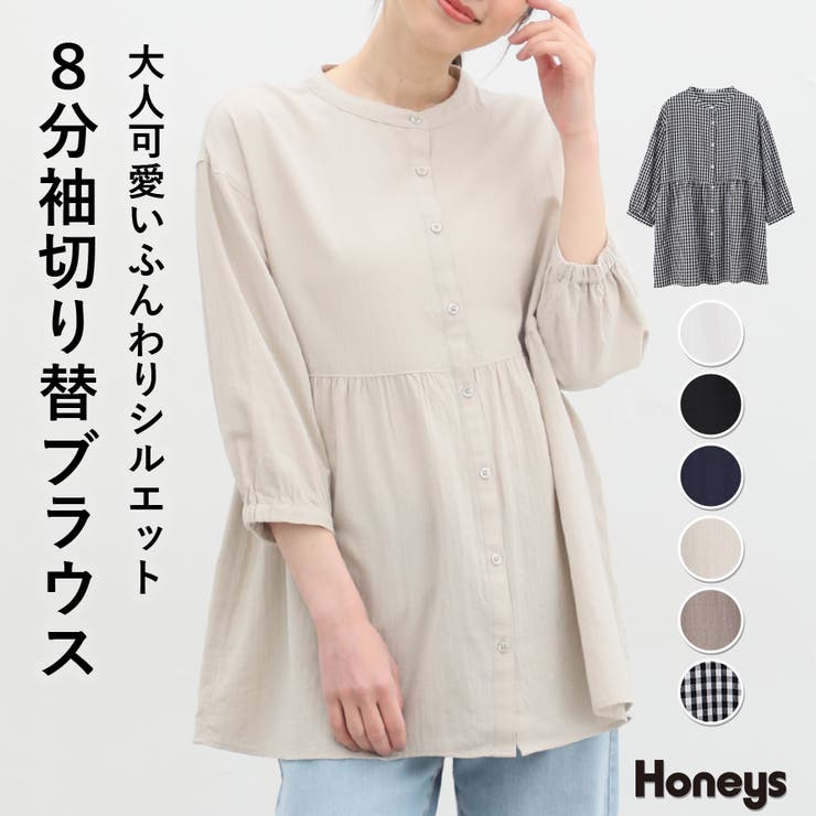 トップス ブラウス ナチュラル[品番：HNSW0008796]｜Honeys（ハニーズ）のレディースファッション通販｜SHOPLIST（ショップリスト）