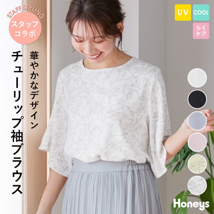 トップス ブラウス 5分袖[品番：HNSW0008846]｜Honeys（ハニーズ）のレディースファッション通販｜SHOPLIST（ショップリスト）